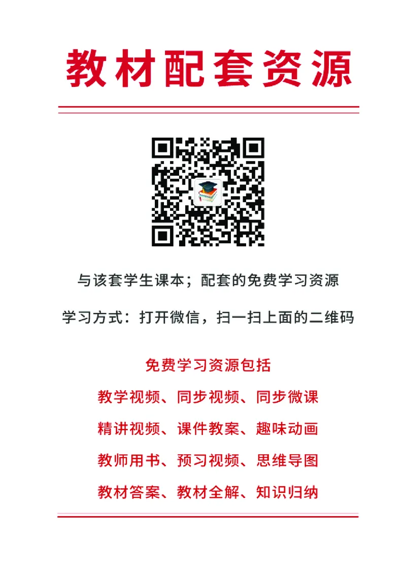《科学社5年级体育高清教材_光塔笔记小学教辅_2025秋电子课本小学科目-新教材_全部版本•小学体育电子课本_科学社小学体育电子课本》第2页预览