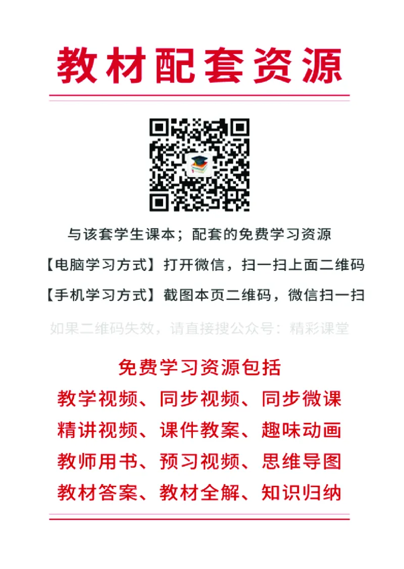 《冀教版5年级数学下册高清教材_光塔笔记小学教辅_2025秋电子课本小学科目-新教材_全部版本•小学数学电子课本_冀教版小学数学电子课本》第3页预览