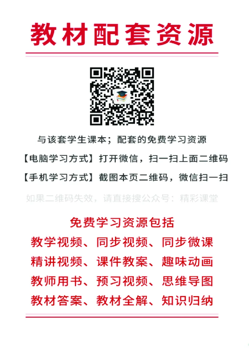 《清华版2年级英语下册高清教材_光塔笔记小学教辅_2025秋电子课本小学科目-新教材_全部版本•小学英语电子课本_清华版小学英语电子课本》第3页预览
