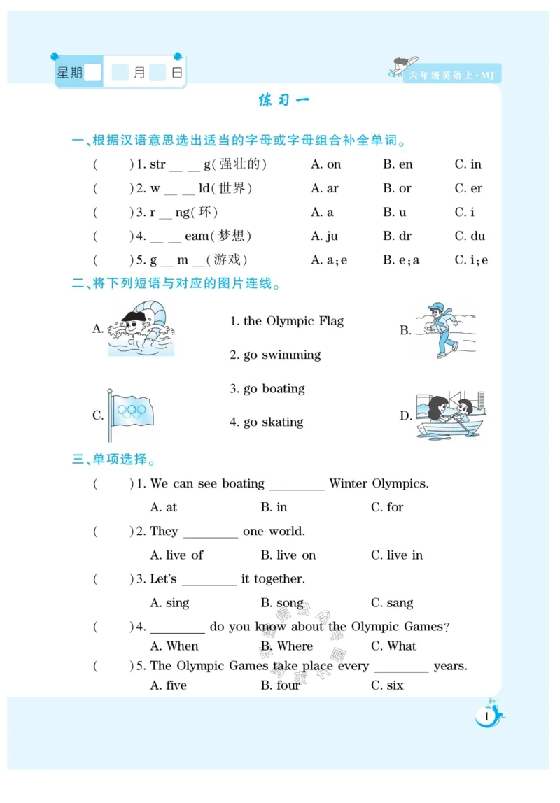 《002.寒假衔接闽教版英语《假期天天练》寒假作业六年级（有答案）_小学1-6年级全科全套_1-6年级全科下册_六年级_其他补充资料_寒假衔接资料_002.《假期天天练》》第3页预览
