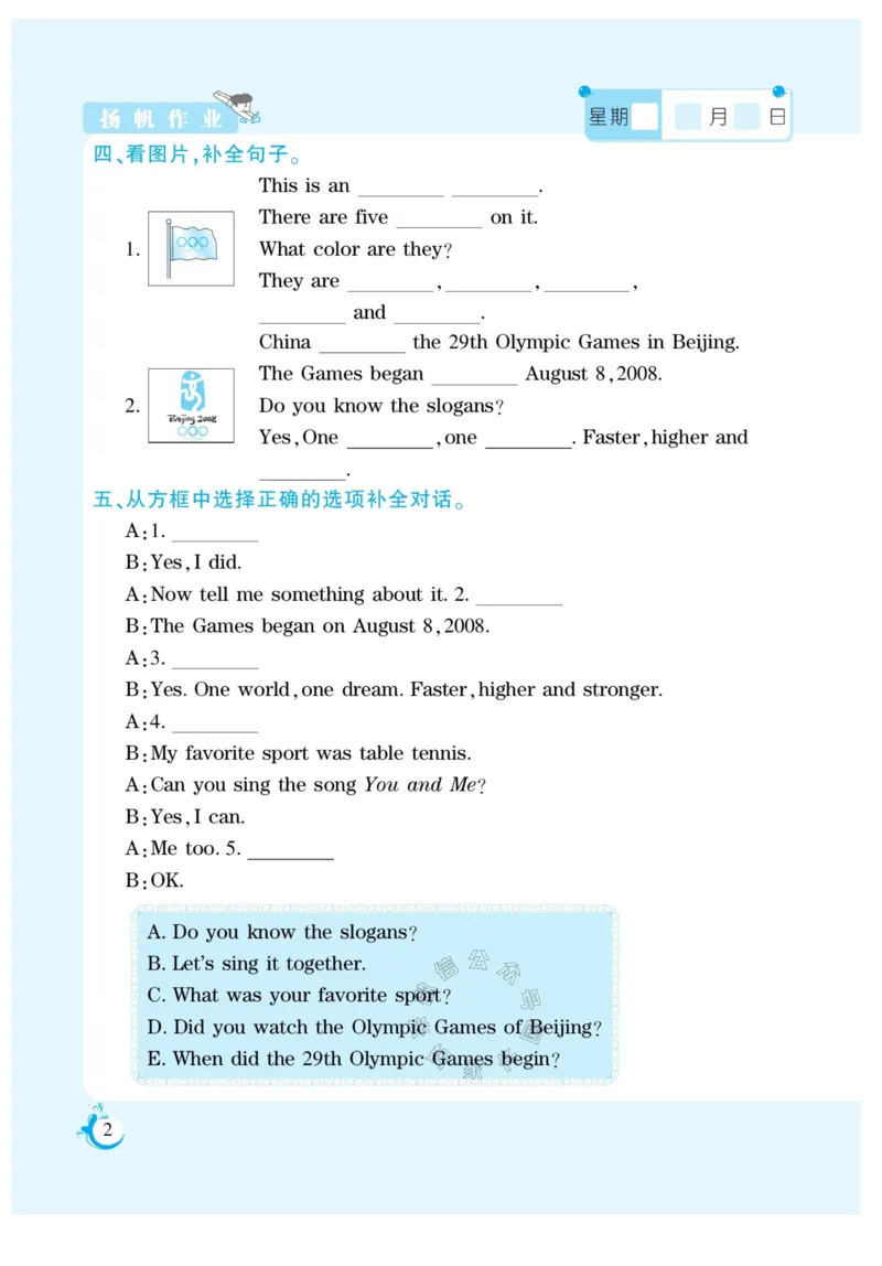 《002.寒假衔接闽教版英语《假期天天练》寒假作业六年级（有答案）_小学1-6年级全科全套_1-6年级全科下册_六年级_其他补充资料_寒假衔接资料_002.《假期天天练》》第4页预览