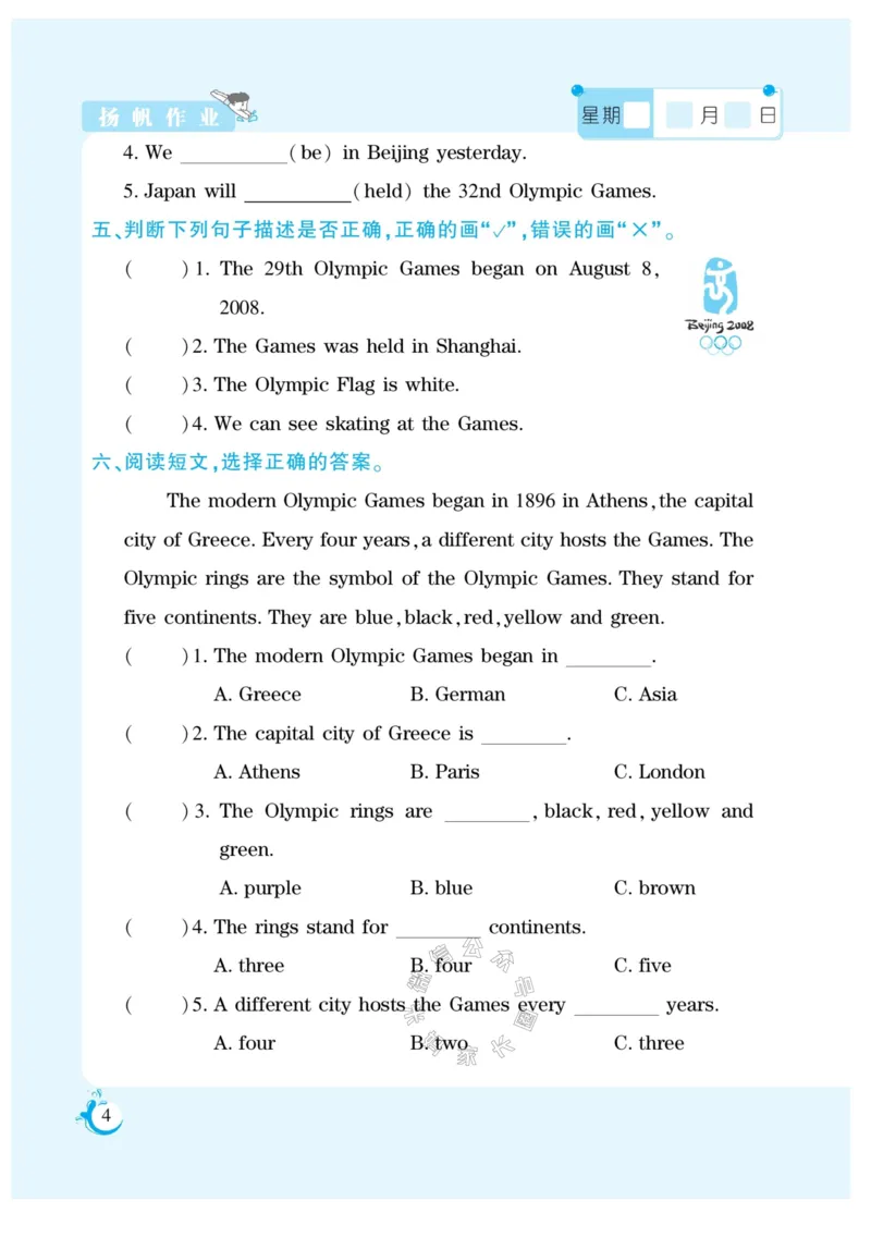 《002.寒假衔接闽教版英语《假期天天练》寒假作业六年级（有答案）_小学1-6年级全科全套_1-6年级全科下册_六年级_其他补充资料_寒假衔接资料_002.《假期天天练》》第6页预览