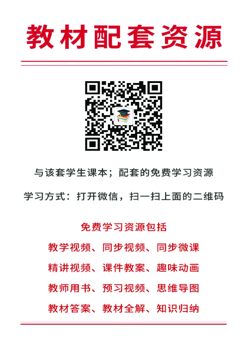 《浙美版6年级美术上册高清教材_光塔笔记小学教辅_2025秋电子课本小学科目-新教材_全部版本•小学美术电子课本_浙美版小学美术电子课本》第2页预览