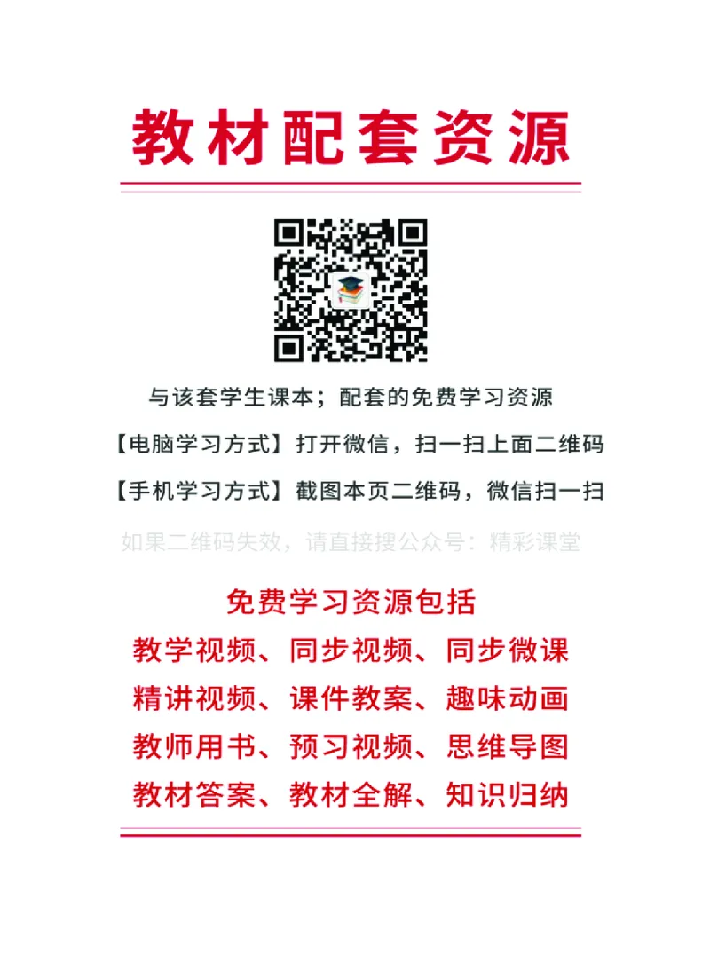 《外研版6年级英语上册高清教材陈琳主编_光塔笔记小学教辅_2025秋电子课本小学科目-新教材_全部版本•小学英语电子课本_外研版小学英语电子课本》第3页预览