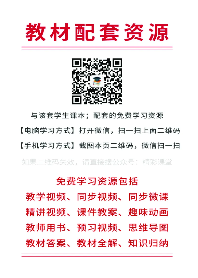 《外研版5年级英语下册高清教材桂诗春主编_光塔笔记小学教辅_2025秋电子课本小学科目-新教材_全部版本•小学英语电子课本_外研版小学英语电子课本》第3页预览