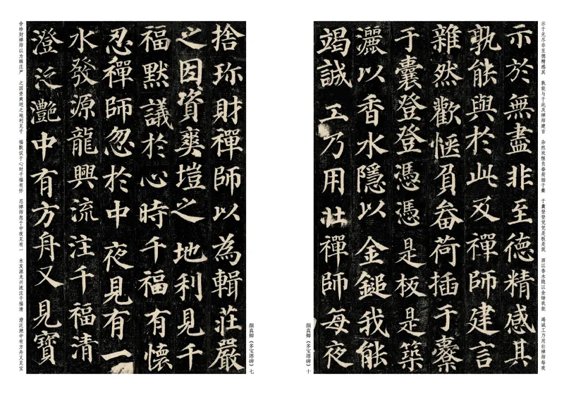 《西冷社3年级下册书法高清教材_光塔笔记小学教辅_2025秋电子课本小学科目-新教材_全部版本•小学书法电子课本_西冷社小学书法电子课本》第2页预览