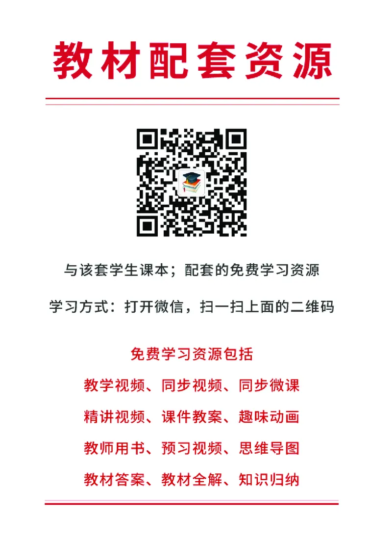 《西冷社3年级下册书法高清教材_光塔笔记小学教辅_2025秋电子课本小学科目-新教材_全部版本•小学书法电子课本_西冷社小学书法电子课本》第4页预览