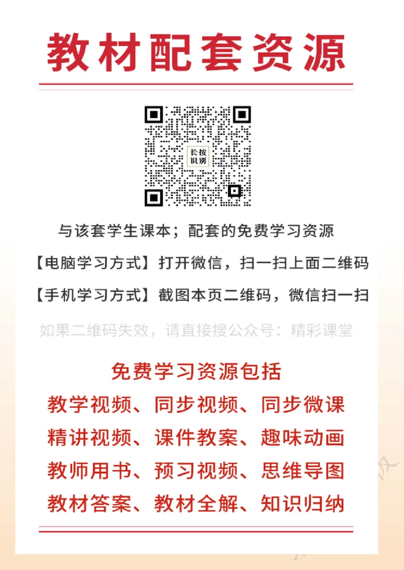 《北师大3年级英语下册高清教材_光塔笔记小学教辅_2025秋电子课本小学科目-新教材_全部版本•小学英语电子课本_北师版小学英语电子课本》第2页预览