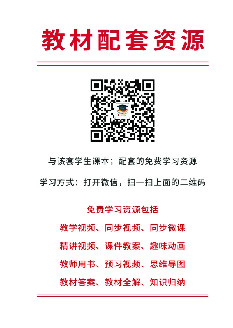 《鄂教版6年级艺术下册高清教材_光塔笔记小学教辅_2025秋电子课本小学科目-新教材_全部版本•小学艺术电子课本_鄂教版小学艺术电子课本》第3页预览