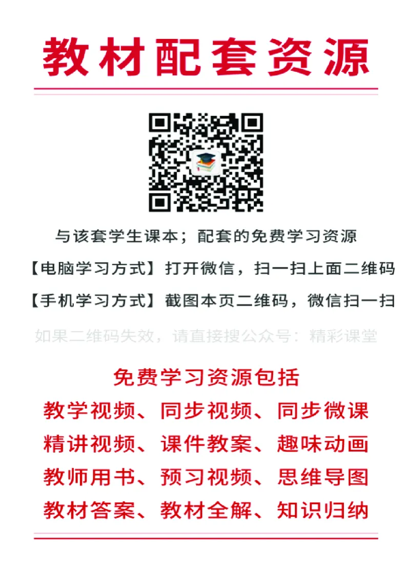 《冀教版4年级英语上册高清教材_光塔笔记小学教辅_2025秋电子课本小学科目-新教材_全部版本•小学英语电子课本_冀教版小学英语电子课本_冀教版小学英语（1-6年级）版本》第2页预览