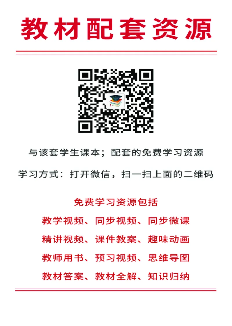 《湘美版2年级美术下册高清教材_光塔笔记小学教辅_2025秋电子课本小学科目-新教材_全部版本•小学美术电子课本_湘美版小学美术电子课本》第4页预览