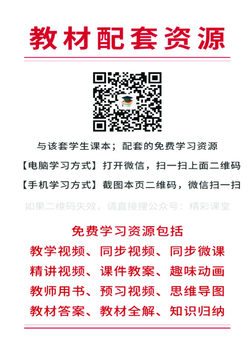 《冀教版3年级英语上册高清教材_光塔笔记小学教辅_2025秋电子课本小学科目-新教材_全部版本•小学英语电子课本_冀教版小学英语电子课本_冀教版小学英语（1-6年级）版本》第2页预览