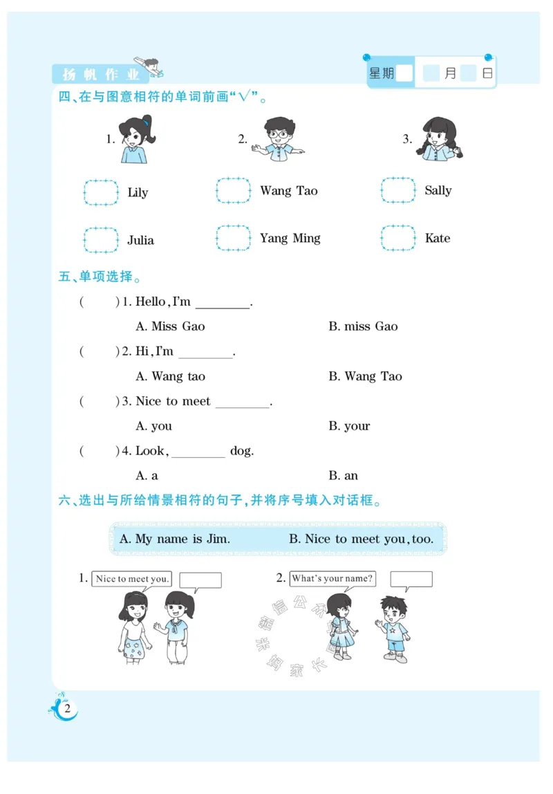 《002.寒假衔接闽教版英语《假期天天练》寒假作业三年级（有答案）公众号：米妈家长圈_小学1-6年级全科全套_1-6年级全科下册_三年级_其他补充资料_寒假衔接资料》第3页预览