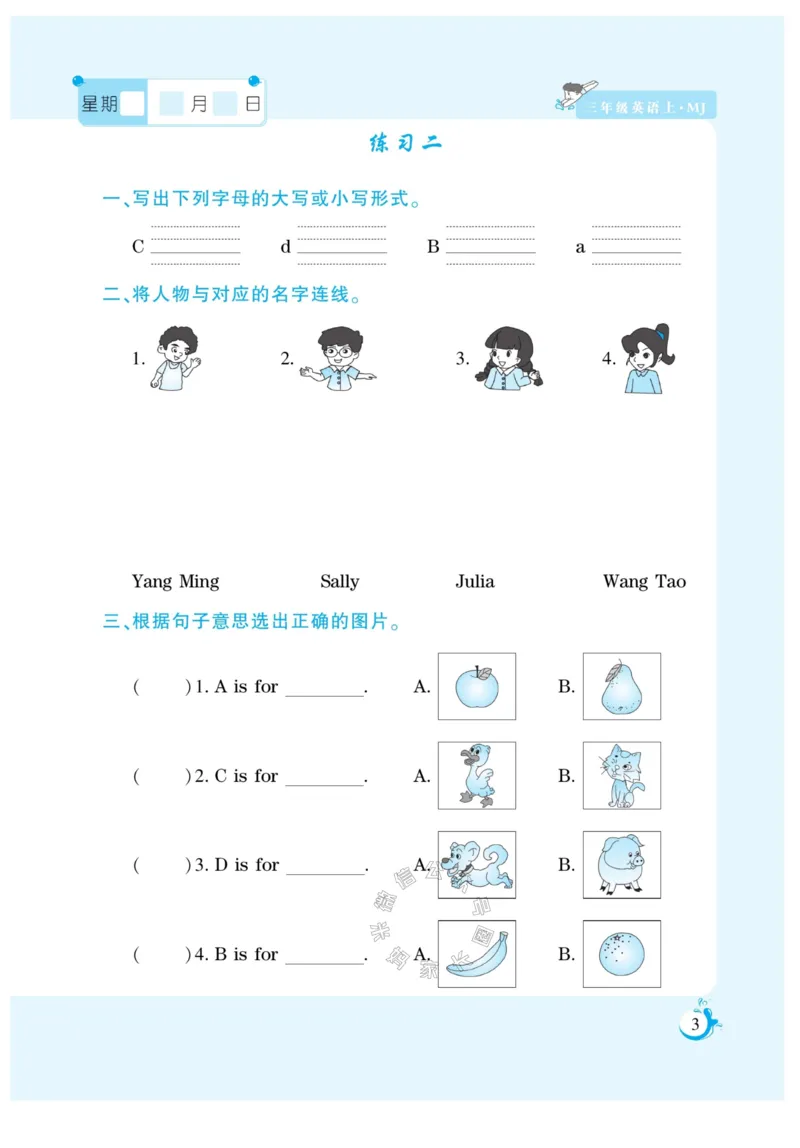 《002.寒假衔接闽教版英语《假期天天练》寒假作业三年级（有答案）公众号：米妈家长圈_小学1-6年级全科全套_1-6年级全科下册_三年级_其他补充资料_寒假衔接资料》第4页预览