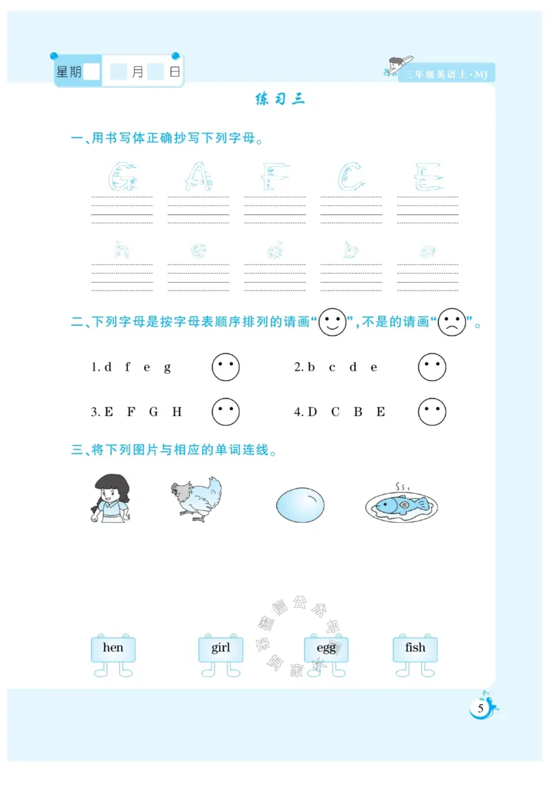 《002.寒假衔接闽教版英语《假期天天练》寒假作业三年级（有答案）公众号：米妈家长圈_小学1-6年级全科全套_1-6年级全科下册_三年级_其他补充资料_寒假衔接资料》第6页预览