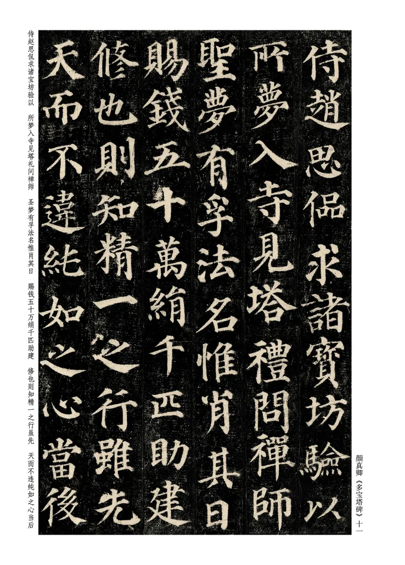《西冷社4年级上册书法高清教材_光塔笔记小学教辅_2025秋电子课本小学科目-新教材_全部版本•小学书法电子课本_西冷社小学书法电子课本》第2页预览