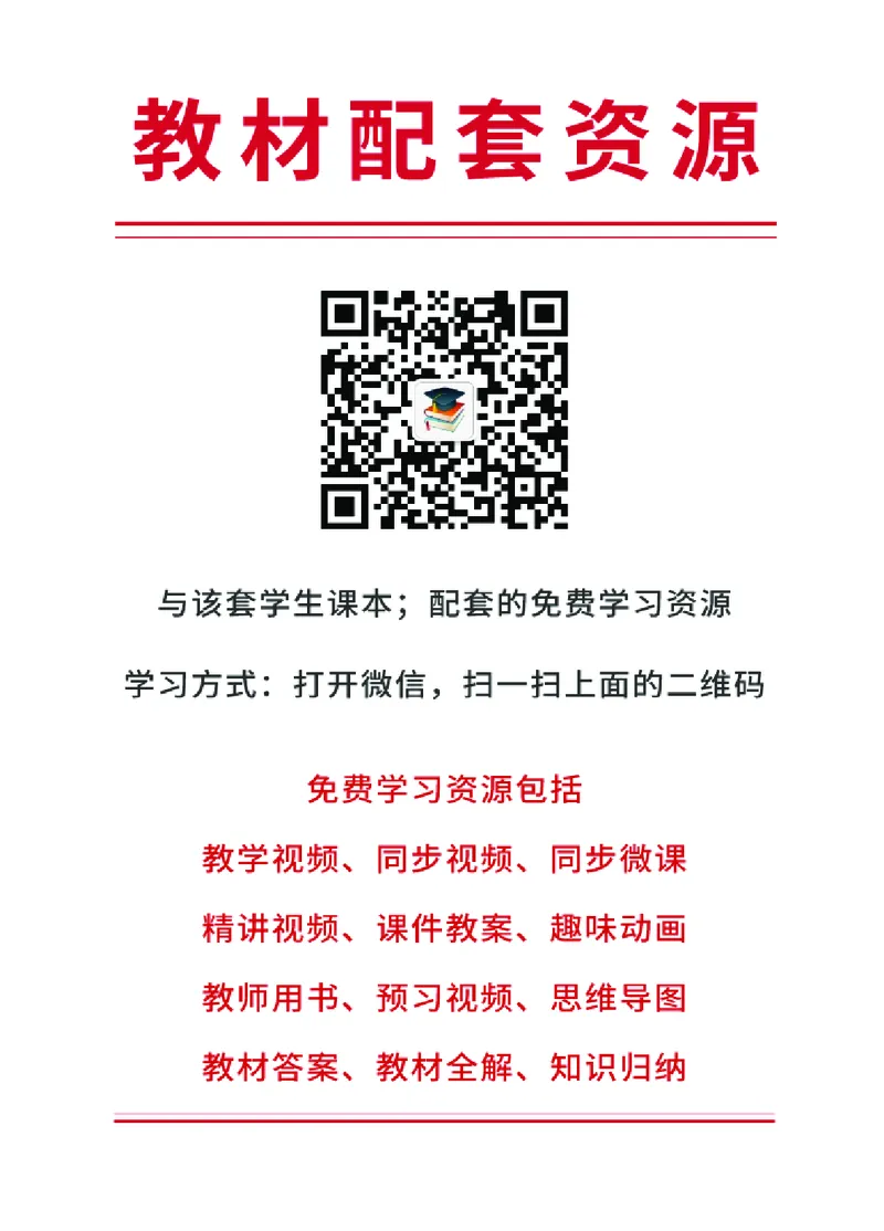 《西冷社4年级上册书法高清教材_光塔笔记小学教辅_2025秋电子课本小学科目-新教材_全部版本•小学书法电子课本_西冷社小学书法电子课本》第4页预览