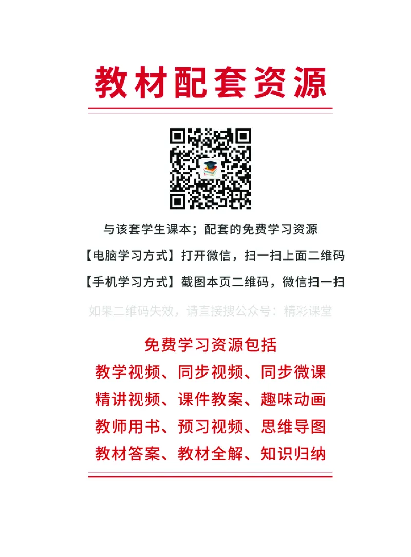 《外研版3年级英语上册高清教材刘兆义主编_光塔笔记小学教辅_2025秋电子课本小学科目-新教材_全部版本•小学英语电子课本_外研版小学英语电子课本》第3页预览