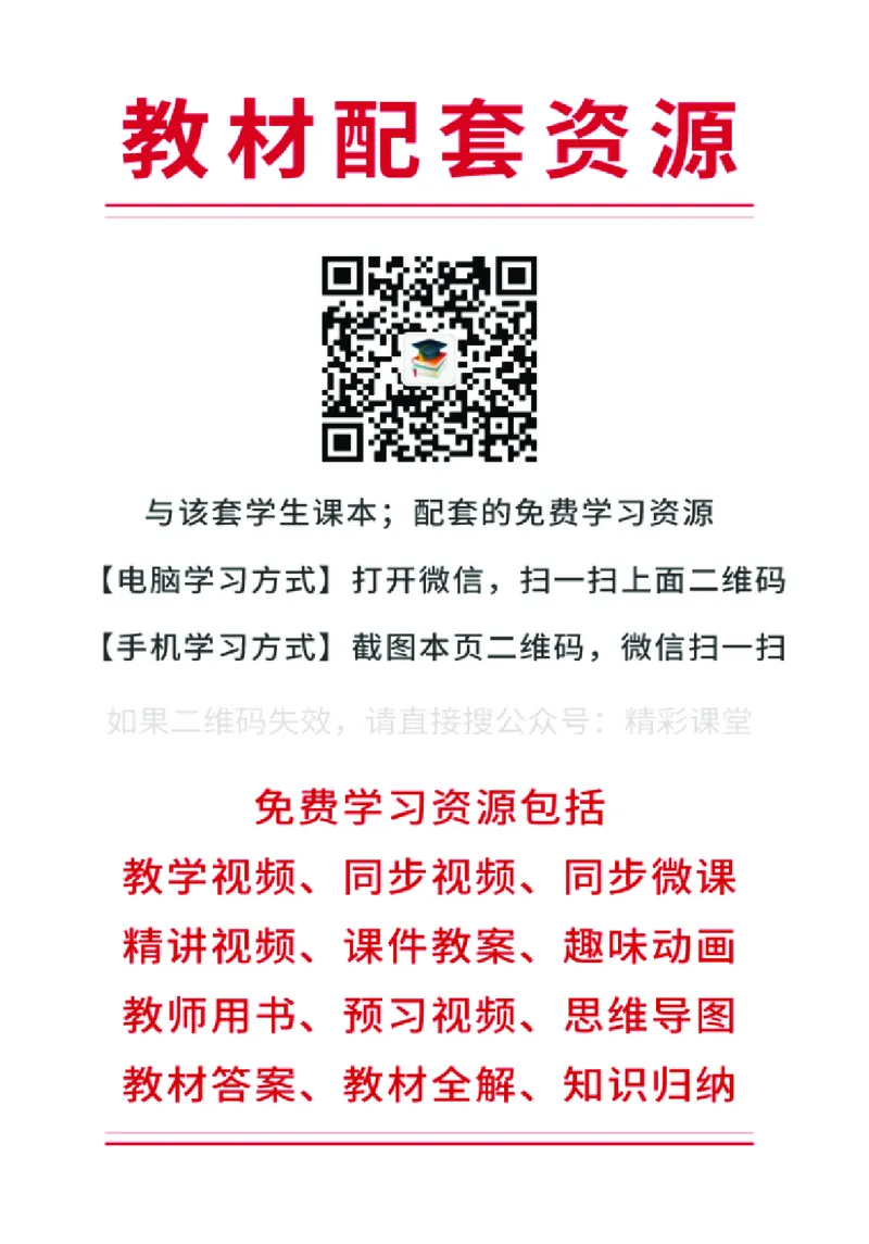 《苏少版1年级音乐上册高清教材_光塔笔记小学教辅_2025秋电子课本小学科目-新教材_全部版本•小学音乐电子课本_苏少版小学音乐电子课本_苏少版小学音乐（五线谱）》第2页预览