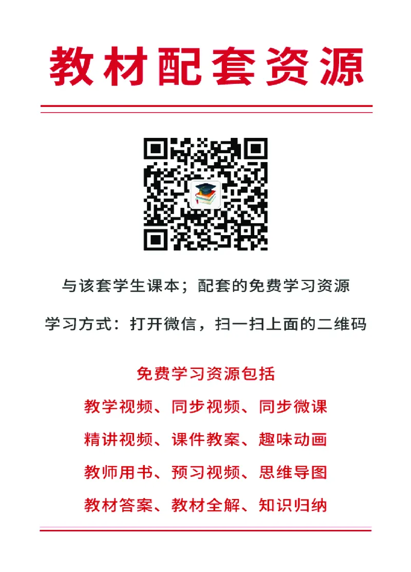 《浙美版3年级美术下册高清教材_光塔笔记小学教辅_2025秋电子课本小学科目-新教材_全部版本•小学美术电子课本_浙美版小学美术电子课本》第2页预览