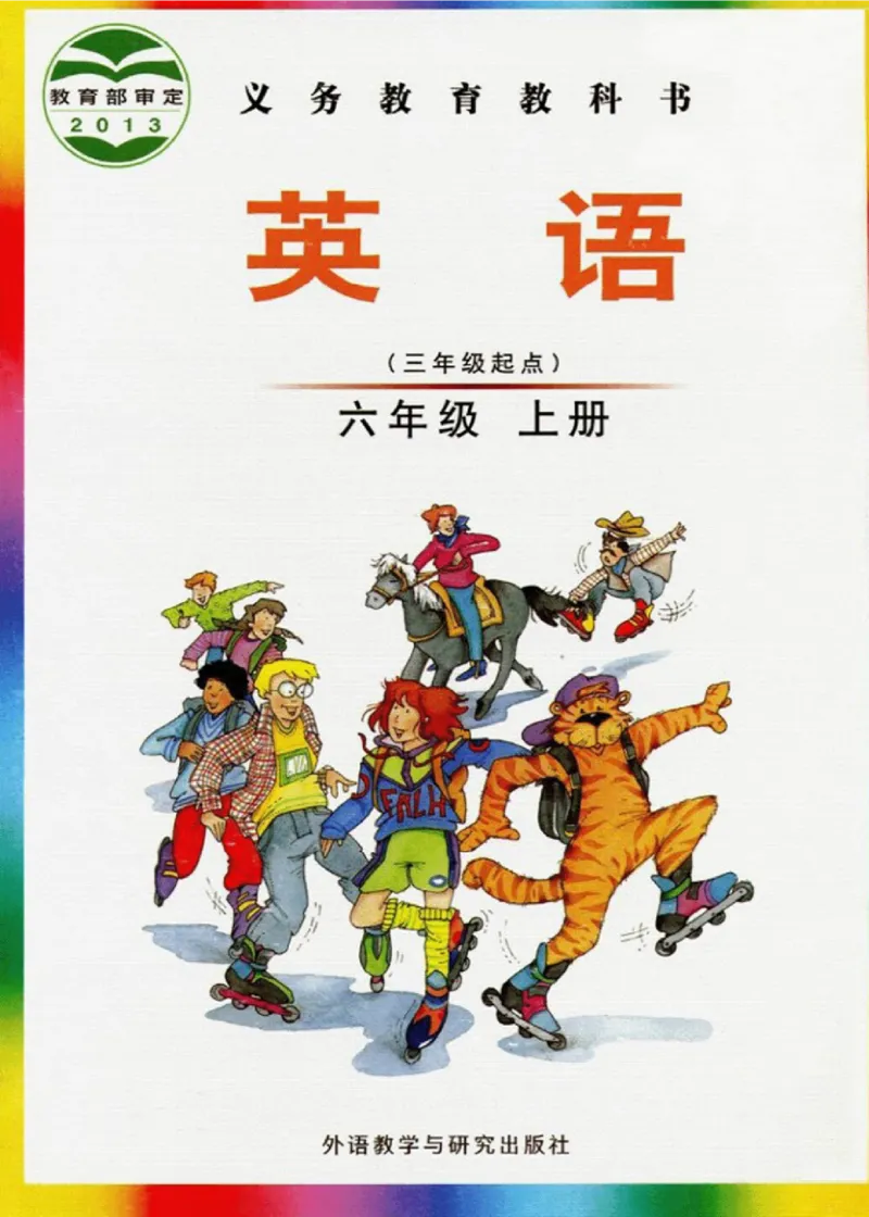 《六年级上册英语剑桥版Joinin电子课本_光塔笔记小学教辅_2025秋电子课本小学科目-新教材_全部版本•小学英语电子课本_剑桥版小学英语电子课本》第1页预览