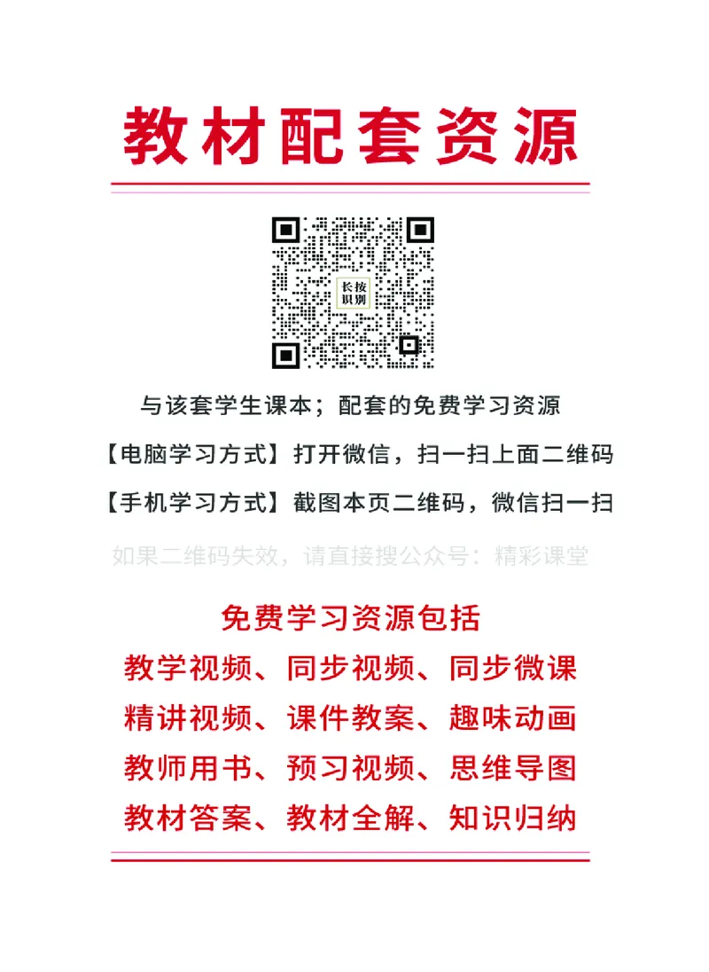 《粤教版3年级英语上册高清教材新_光塔笔记小学教辅_2025秋电子课本小学科目-新教材_全部版本•小学英语电子课本_粤教版小学英语电子课本》第3页预览