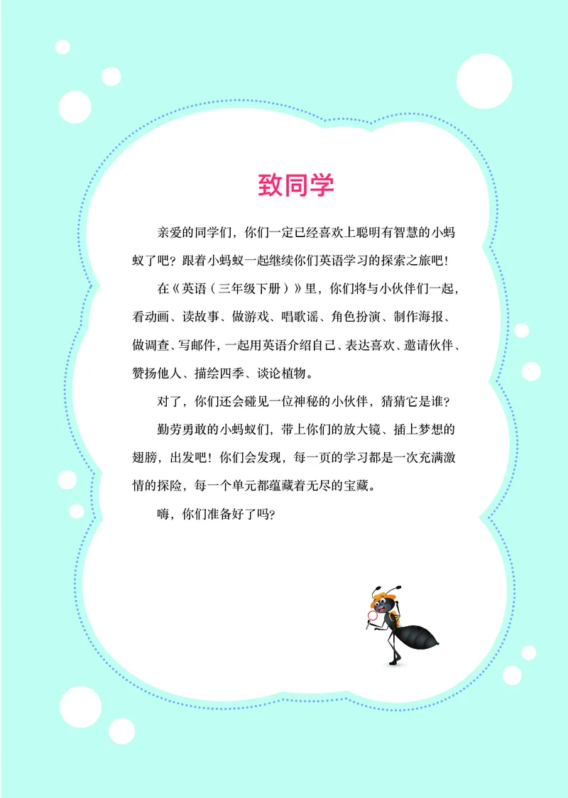 《重大版3年级英语下册高清教材_光塔笔记小学教辅_2025秋电子课本小学科目-新教材_全部版本•小学英语电子课本_重大版小学英语电子课本》第4页预览
