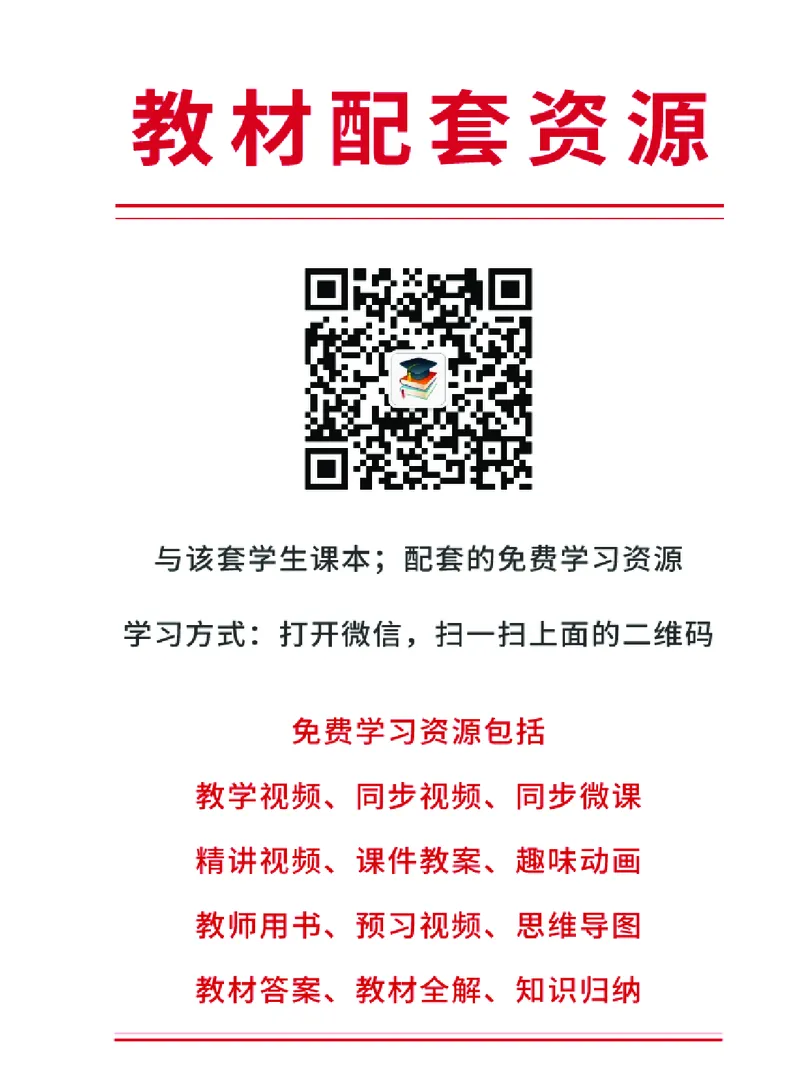 《科学社1年级体育高清教材_光塔笔记小学教辅_2025秋电子课本小学科目-新教材_全部版本•小学体育电子课本_科学社小学体育电子课本》第2页预览