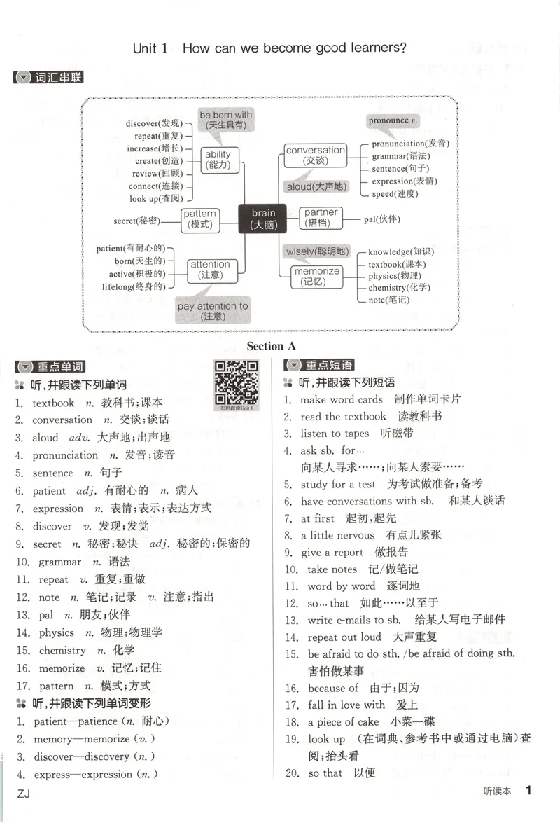 《2025《全品作业本•浙江》英语九全(RJ)听读本_初中全科目同步习题+精品试卷（7-9年级）_25秋初中英语《同步习题+精品试卷》_初中英语（人教版）试卷_初中英语7-9年级上册》第3页预览