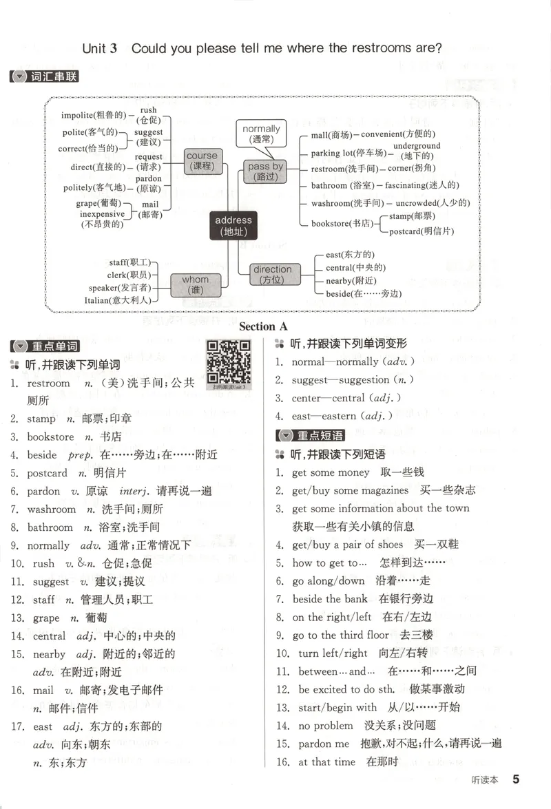 《2025《全品作业本•浙江》英语九全(RJ)听读本_初中全科目同步习题+精品试卷（7-9年级）_25秋初中英语《同步习题+精品试卷》_初中英语（人教版）试卷_初中英语7-9年级上册》第7页预览