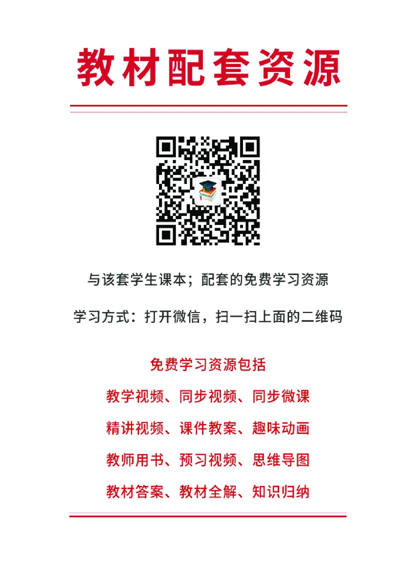 《华文社4年级下册书法高清教材_光塔笔记小学教辅_2025秋电子课本小学科目-新教材_全部版本•小学书法电子课本_华文社小学书法电子课本》第3页预览
