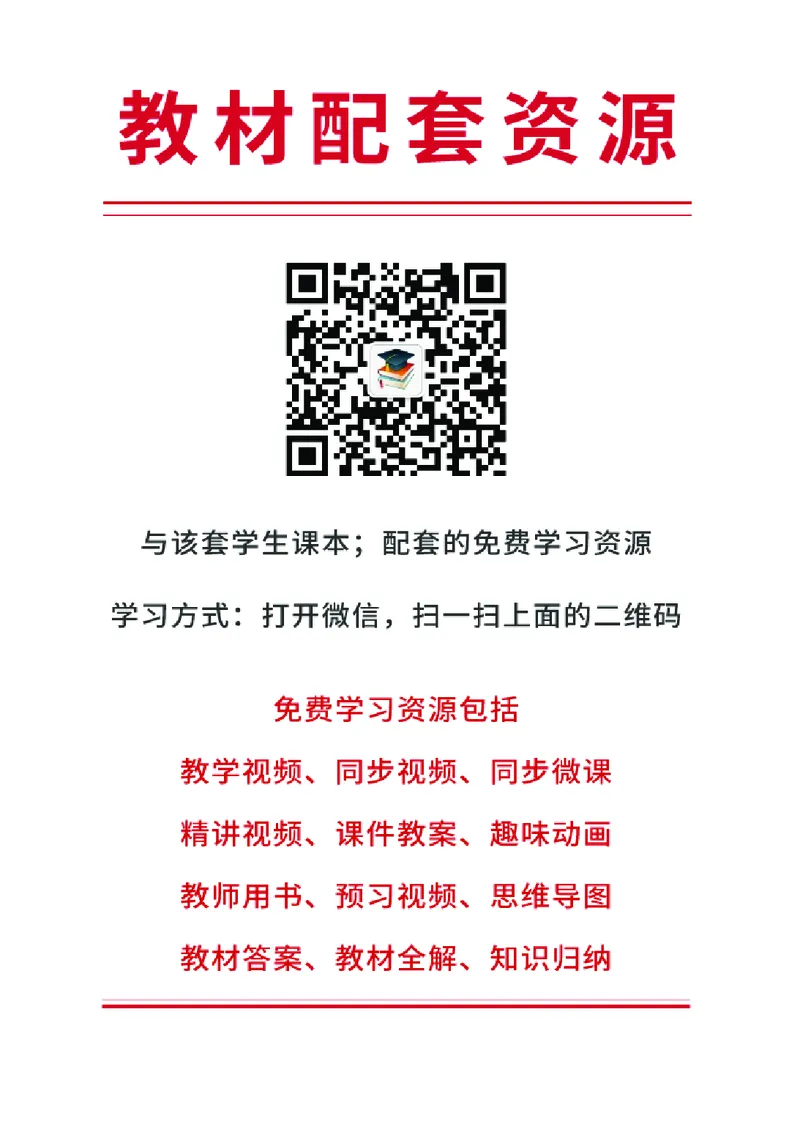 《鄂教版3年级艺术上册高清教材_光塔笔记小学教辅_2025秋电子课本小学科目-新教材_全部版本•小学艺术电子课本_鄂教版小学艺术电子课本》第3页预览