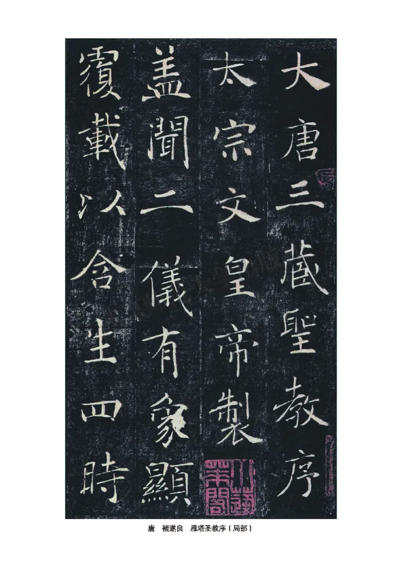 《北师大4年级上册书法高清教材_光塔笔记小学教辅_2025秋电子课本小学科目-新教材_全部版本•小学书法电子课本_北师大小学书法电子课本》第2页预览