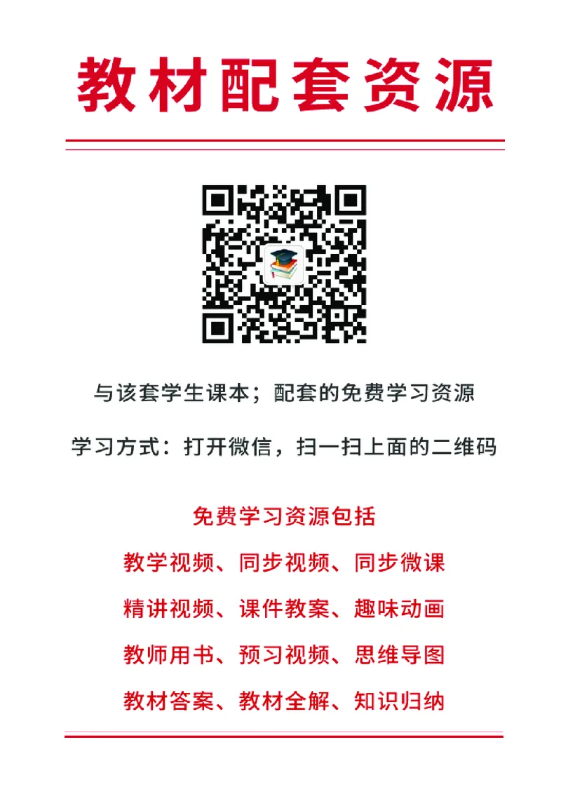 《北师大4年级上册书法高清教材_光塔笔记小学教辅_2025秋电子课本小学科目-新教材_全部版本•小学书法电子课本_北师大小学书法电子课本》第4页预览