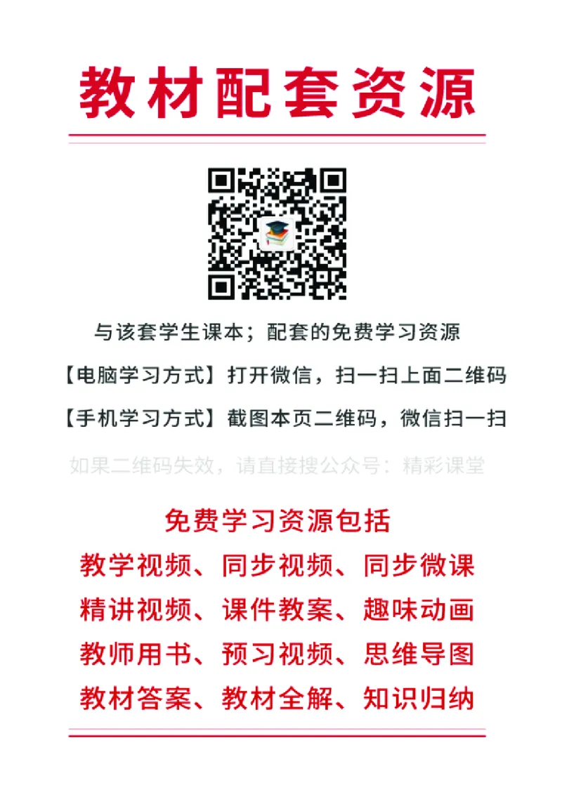《苏少版2年级音乐上册高清教材_光塔笔记小学教辅_2025秋电子课本小学科目-新教材_全部版本•小学音乐电子课本_苏少版小学音乐电子课本_苏少版小学音乐（简谱）》第2页预览