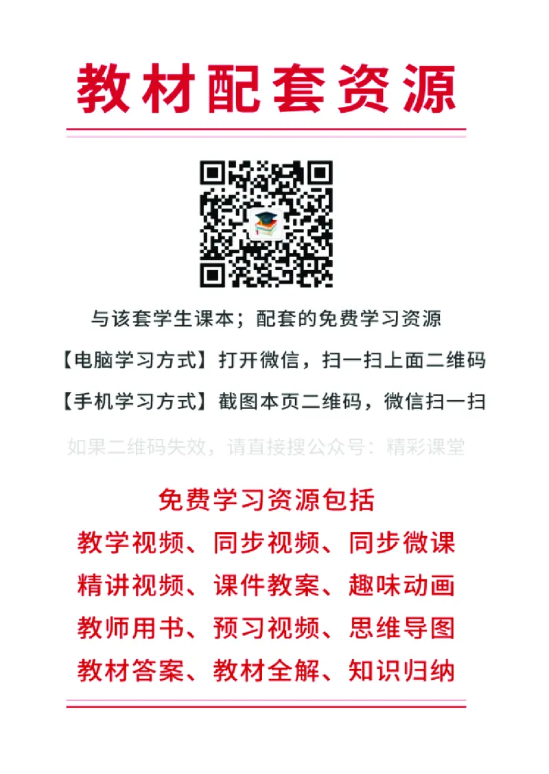 《沪教版4年级音乐下册高清教材_光塔笔记小学教辅_2025秋电子课本小学科目-新教材_全部版本•小学音乐电子课本_沪教版小学音乐电子课本》第2页预览