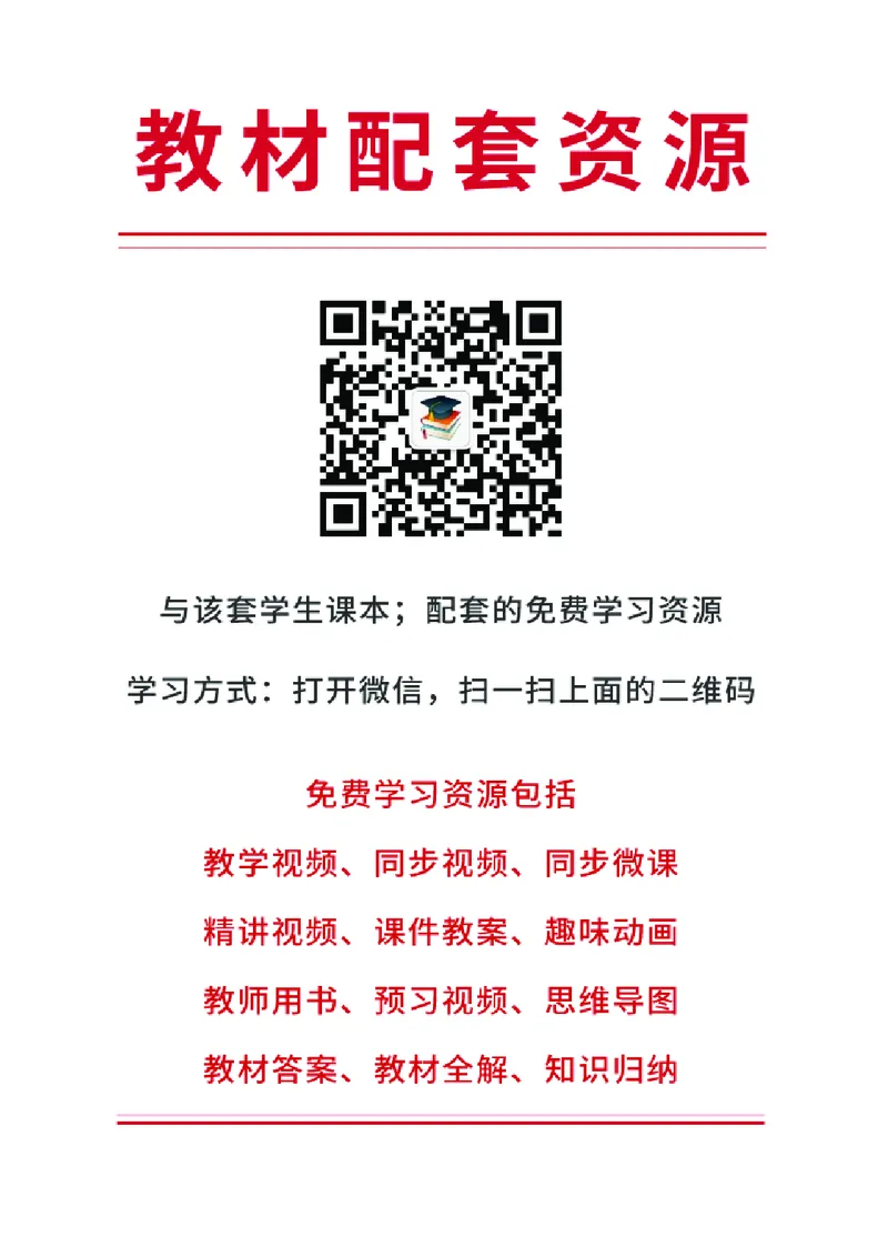 《沪教版4年级美术下册高清教材_光塔笔记小学教辅_2025秋电子课本小学科目-新教材_全部版本•小学美术电子课本_沪教版小学美术电子课本》第3页预览