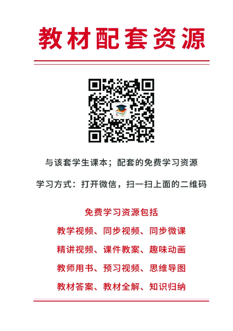 《桂美版6年级美术上册高清教材_光塔笔记小学教辅_2025秋电子课本小学科目-新教材_全部版本•小学美术电子课本_桂美版小学美术电子课本》第3页预览