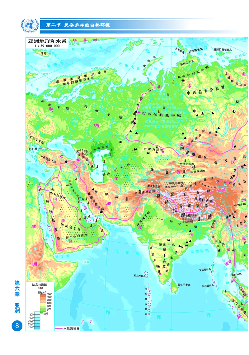 《商务版七年级下册地理图册电子课本-社学整理_2025秋电子课本初中科目-新教材_全部版本•初中地理电子课本_全部版本-初中地理-图册_商务版_2011年课标旧版》第10页预览