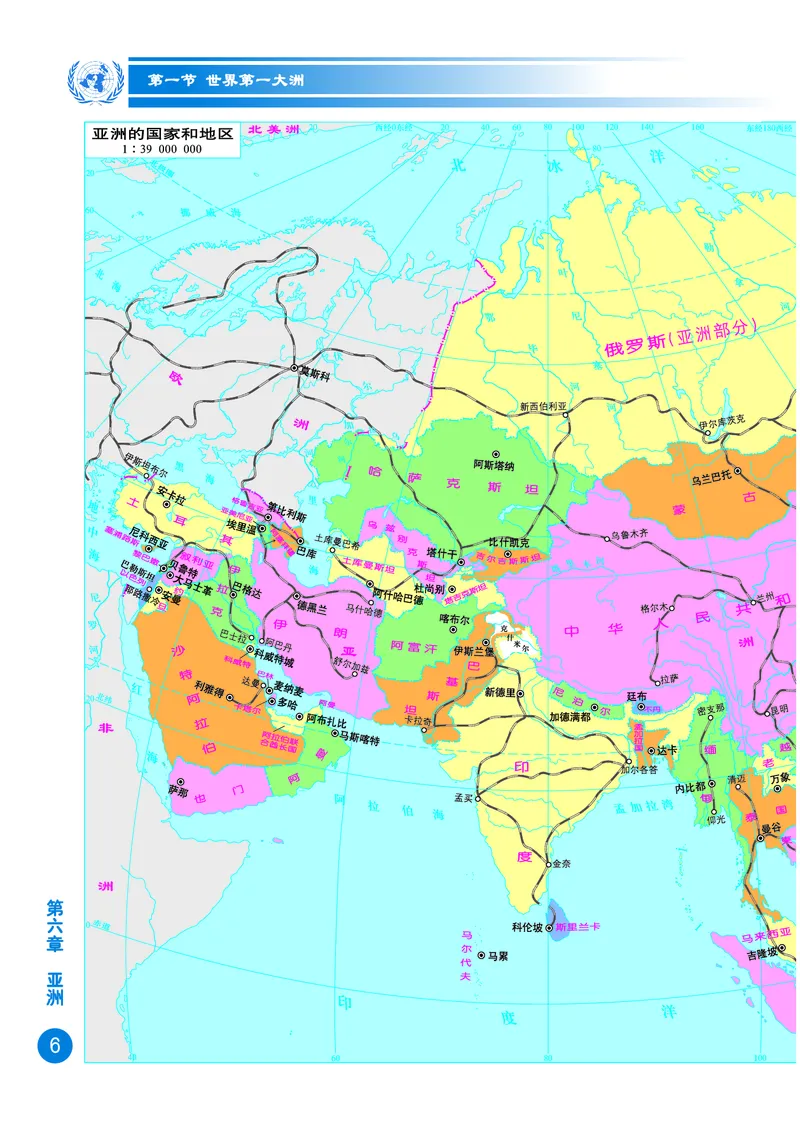 《商务版七年级下册地理图册电子课本-社学整理_2025秋电子课本初中科目-新教材_全部版本•初中地理电子课本_全部版本-初中地理-图册_商务版_2011年课标旧版》第8页预览