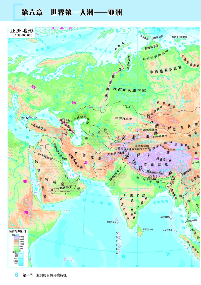《商务版七年级下册(2025年新版)地理图册电子课本-社学整理_2025秋电子课本初中科目-新教材_全部版本•初中地理电子课本_全部版本-初中地理-图册_商务版》第10页预览