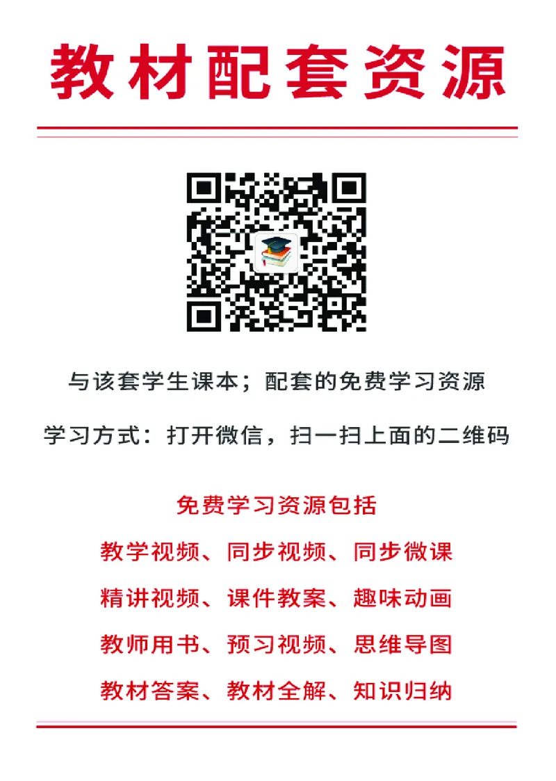 《湘美版4年级美术上册高清教材_光塔笔记小学教辅_2025秋电子课本小学科目-新教材_全部版本•小学美术电子课本_湘美版小学美术电子课本》第4页预览