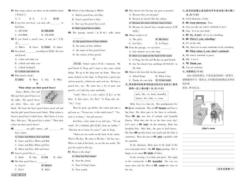 《2024秋《一遍过-单元测评卷》英语7上教师用书（人教版）_初中全科目同步习题+精品试卷（7-9年级）_25秋初中英语《同步习题+精品试卷》_初中英语（人教版）试卷_初中英语7-9年级上册》第2页预览