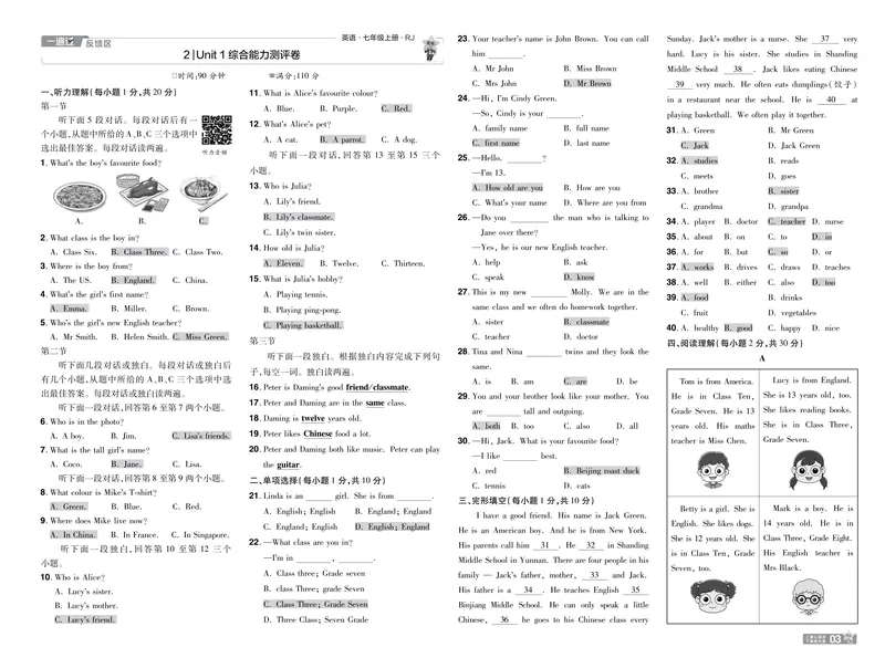 《2024秋《一遍过-单元测评卷》英语7上教师用书（人教版）_初中全科目同步习题+精品试卷（7-9年级）_25秋初中英语《同步习题+精品试卷》_初中英语（人教版）试卷_初中英语7-9年级上册》第3页预览