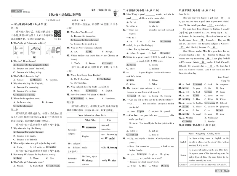 《2024秋《一遍过-单元测评卷》英语7上教师用书（人教版）_初中全科目同步习题+精品试卷（7-9年级）_25秋初中英语《同步习题+精品试卷》_初中英语（人教版）试卷_初中英语7-9年级上册》第9页预览