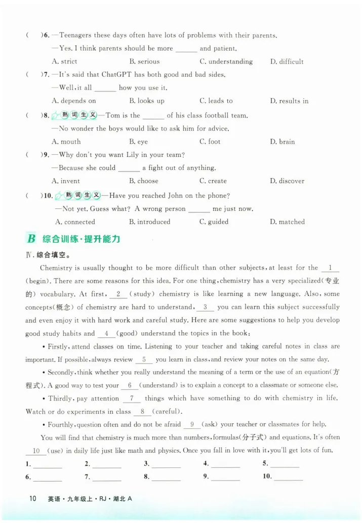 《2025《初中英语•优翼学练优》九上(学生版)_初中全科目同步习题+精品试卷（7-9年级）_25秋初中英语《同步习题+精品试卷》_初中英语（人教版）试卷_初中英语7-9年级上册》第10页预览