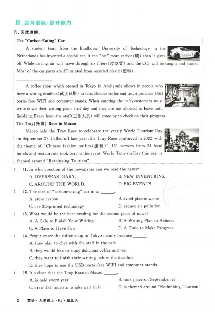 《2025《初中英语•优翼学练优》九上(学生版)_初中全科目同步习题+精品试卷（7-9年级）_25秋初中英语《同步习题+精品试卷》_初中英语（人教版）试卷_初中英语7-9年级上册》第2页预览