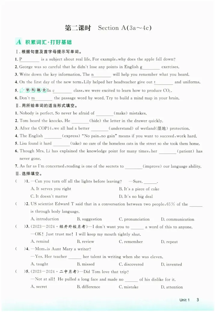 《2025《初中英语•优翼学练优》九上(学生版)_初中全科目同步习题+精品试卷（7-9年级）_25秋初中英语《同步习题+精品试卷》_初中英语（人教版）试卷_初中英语7-9年级上册》第3页预览
