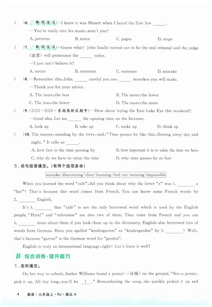 《2025《初中英语•优翼学练优》九上(学生版)_初中全科目同步习题+精品试卷（7-9年级）_25秋初中英语《同步习题+精品试卷》_初中英语（人教版）试卷_初中英语7-9年级上册》第4页预览