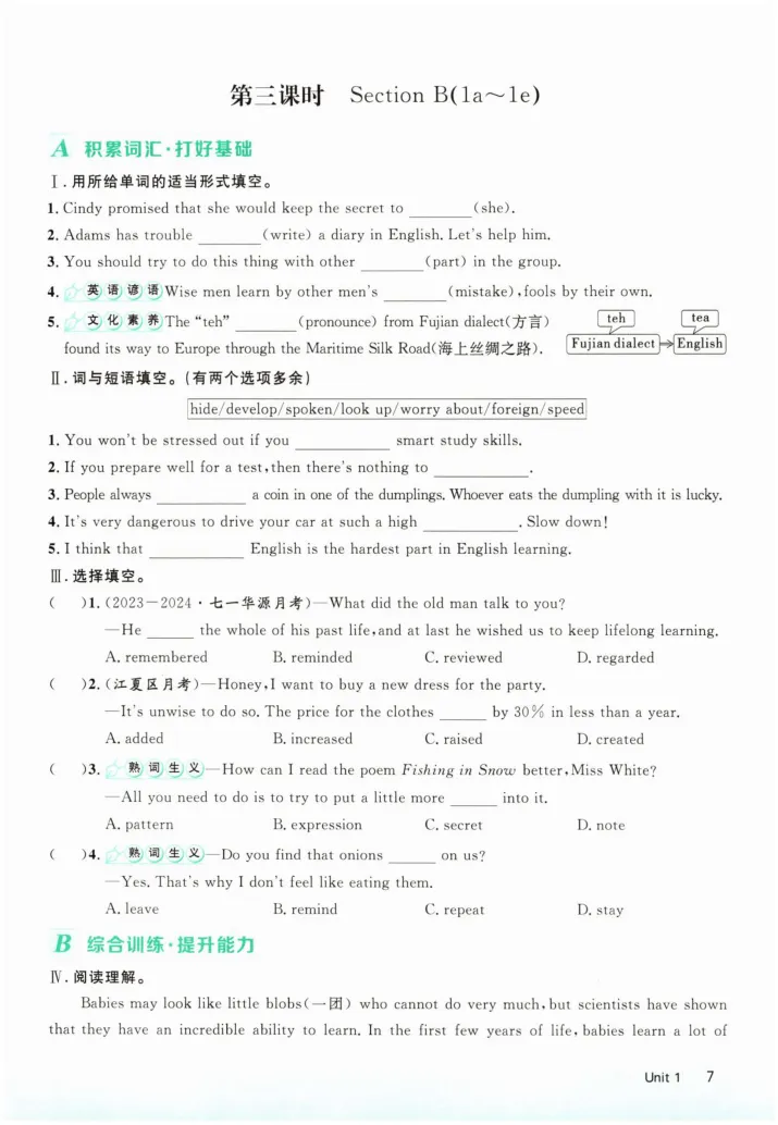 《2025《初中英语•优翼学练优》九上(学生版)_初中全科目同步习题+精品试卷（7-9年级）_25秋初中英语《同步习题+精品试卷》_初中英语（人教版）试卷_初中英语7-9年级上册》第7页预览